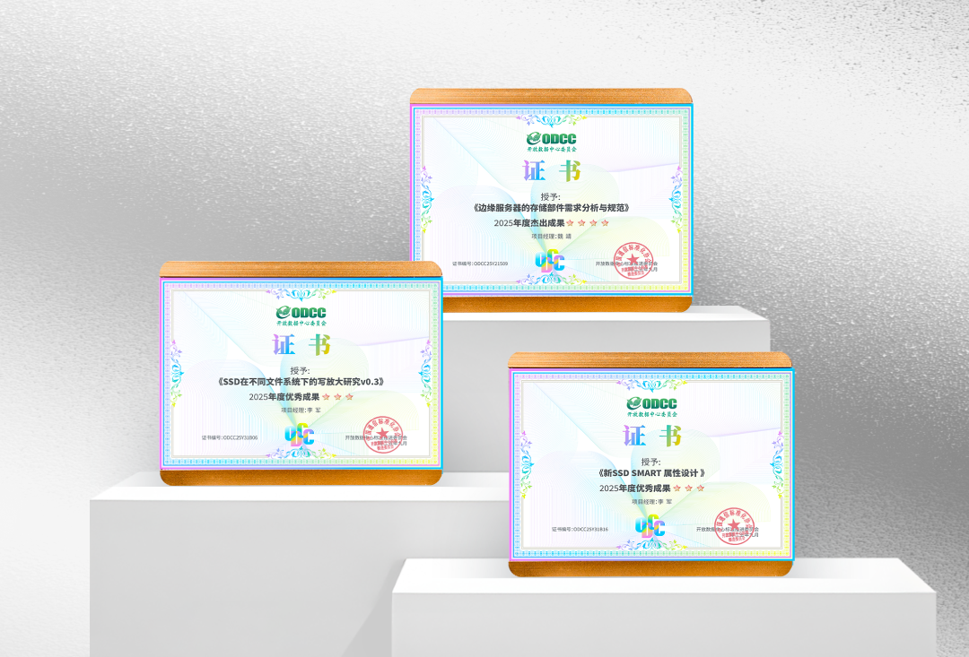 佰維存儲(chǔ)斬獲ODCC 2025年度杰出&優(yōu)秀成果，推動(dòng)企業(yè)級存儲(chǔ)技術(shù)創(chuàng)新與規(guī)范化發(fā)展
