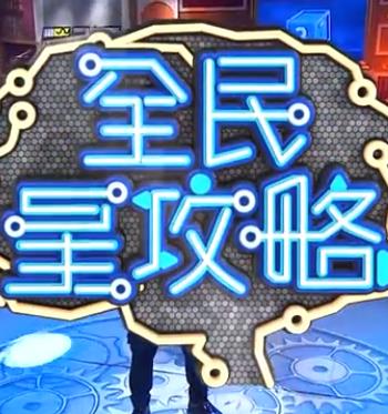 爱火花