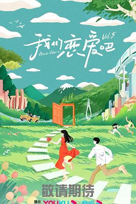 幸福城市