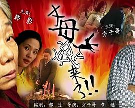 怪人出街