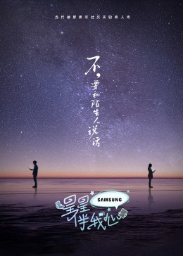 恋爱的正确姿势2