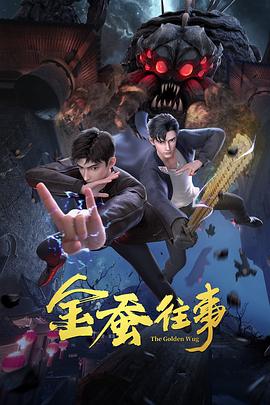 巨鳄风暴