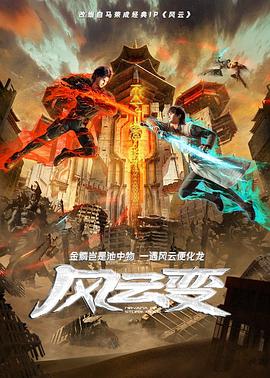 患难兄弟情
