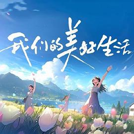 无形的枷锁