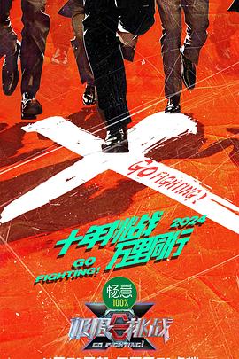怪兽2012