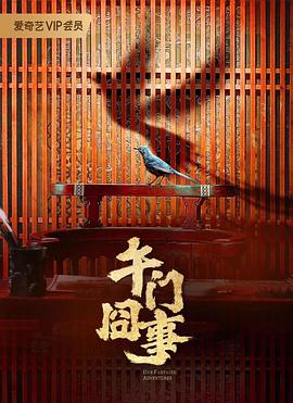 断案吧!寇准