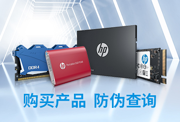 趕快“掃一掃”，HP存儲(chǔ)產(chǎn)品防偽查詢小程序上線！